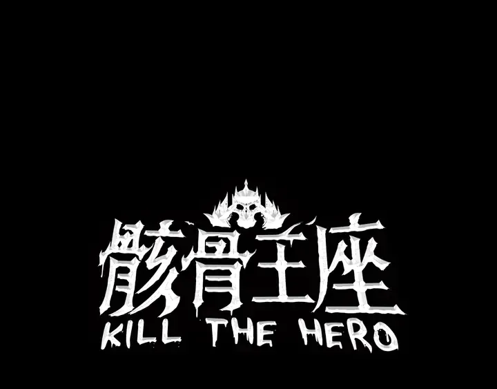 第17话 搅局者 第21页