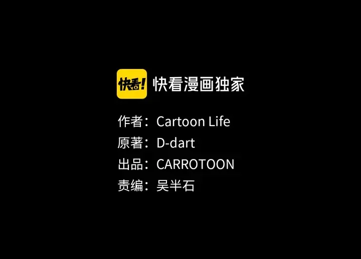 第17话 搅局者 第22页