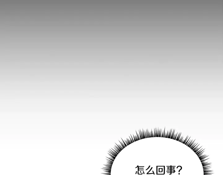 第17话 搅局者 第24页