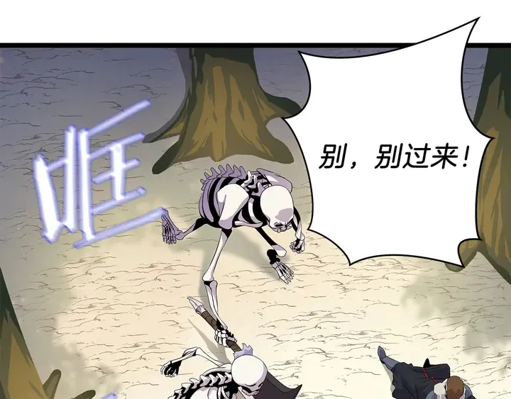 第17话 搅局者 第29页