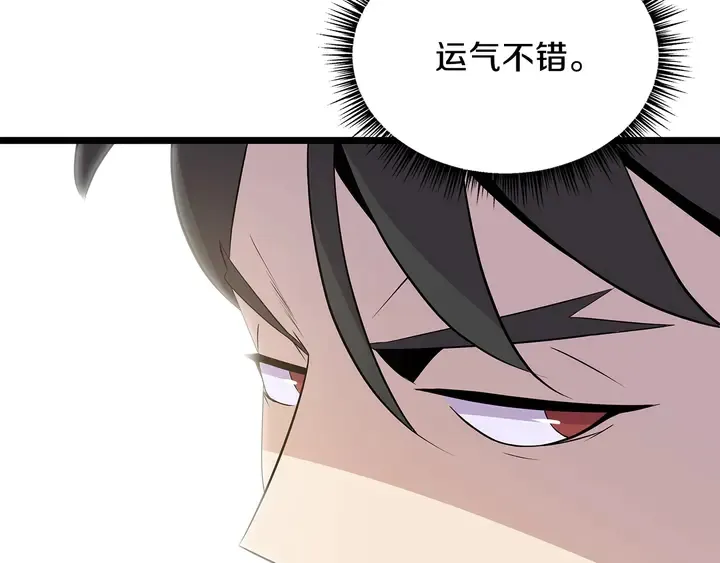 第17话 搅局者 第32页