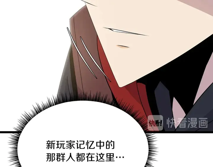 第17话 搅局者 第33页