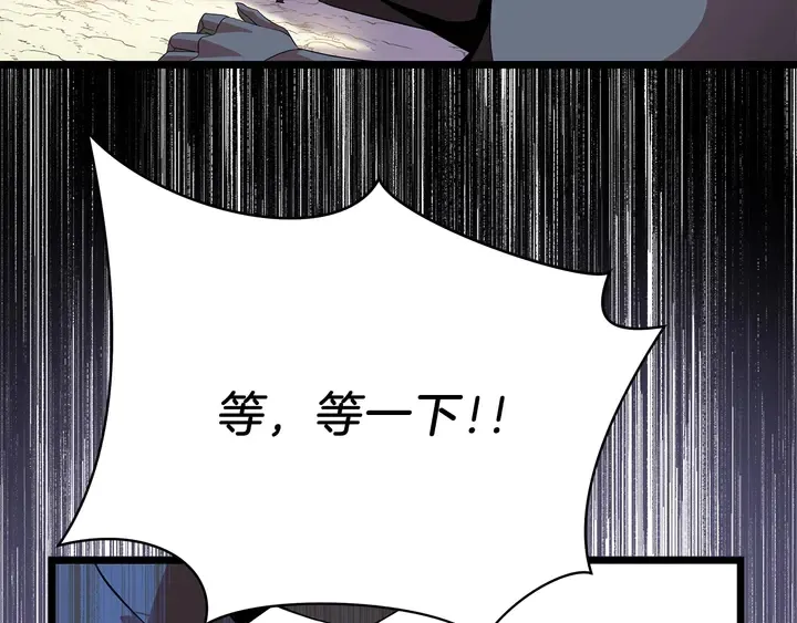 第17话 搅局者 第42页