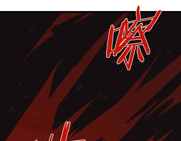 第17话 搅局者 第45页