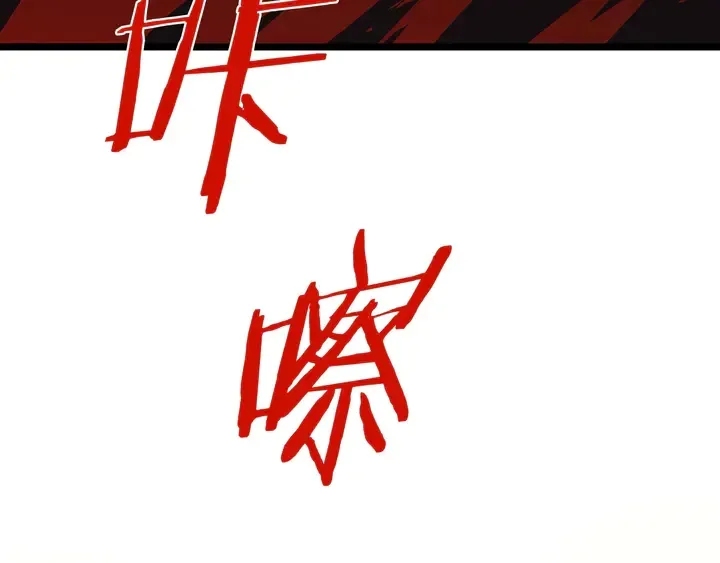 第17话 搅局者 第46页