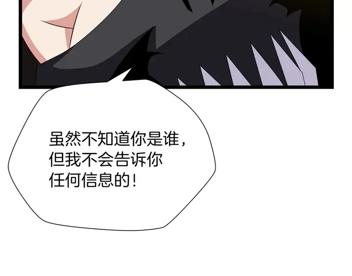 第17话 搅局者 第52页