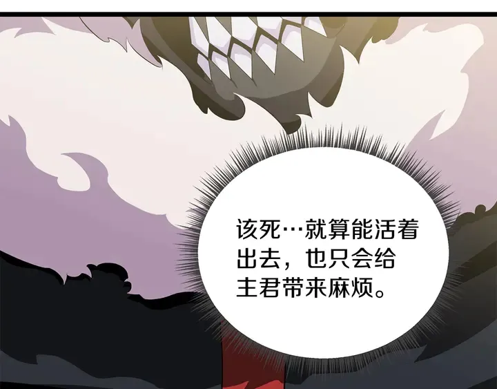 第17话 搅局者 第53页
