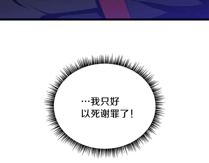 第17话 搅局者 第55页