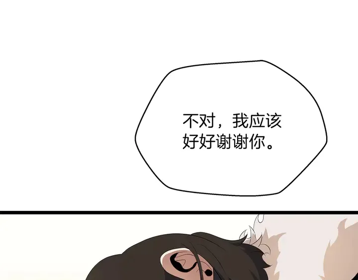 第17话 搅局者 第67页