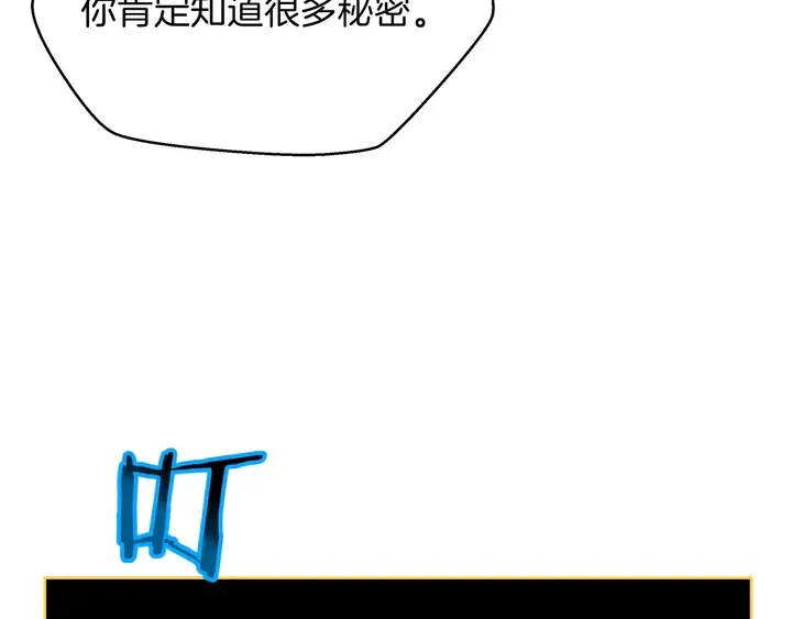 第17话 搅局者 第69页
