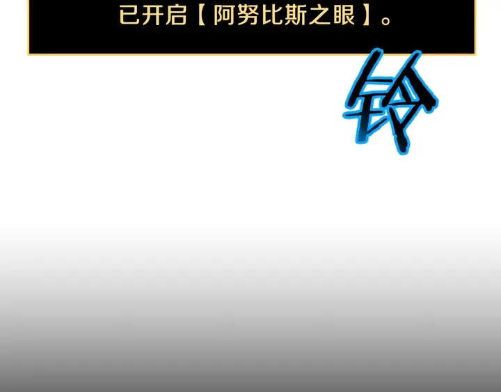 第17话 搅局者 第70页