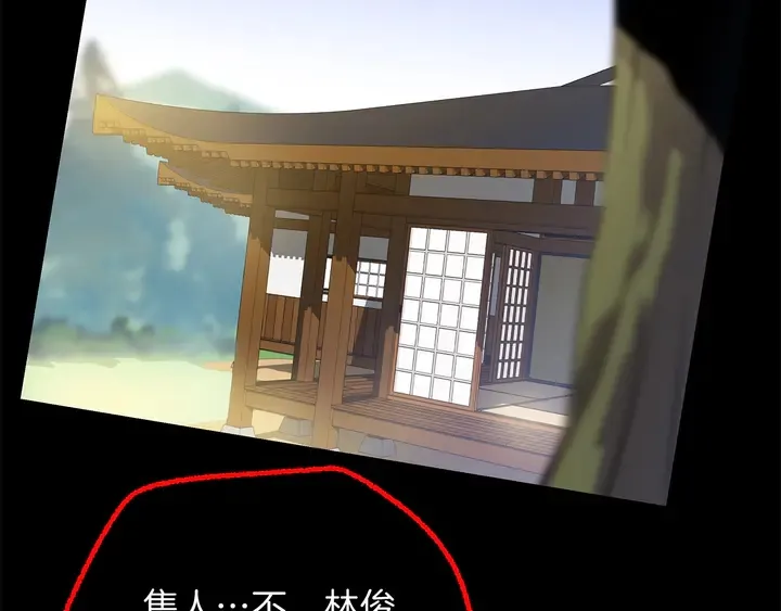 第17话 搅局者 第75页