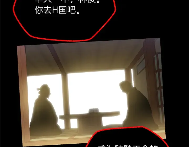 第17话 搅局者 第76页
