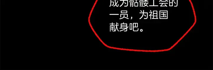 第17话 搅局者 第77页