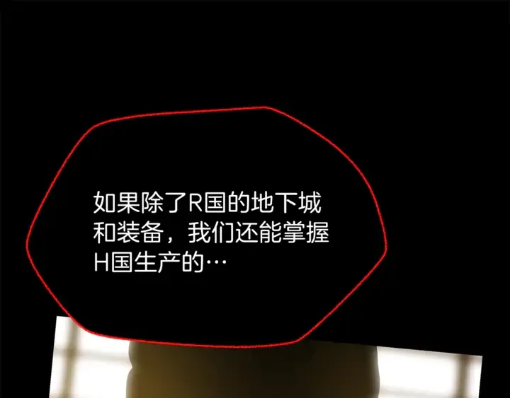 第17话 搅局者 第78页