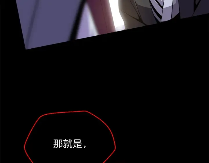 第17话 搅局者 第81页
