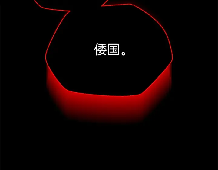 第17话 搅局者 第82页