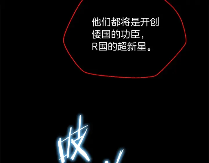 第17话 搅局者 第86页