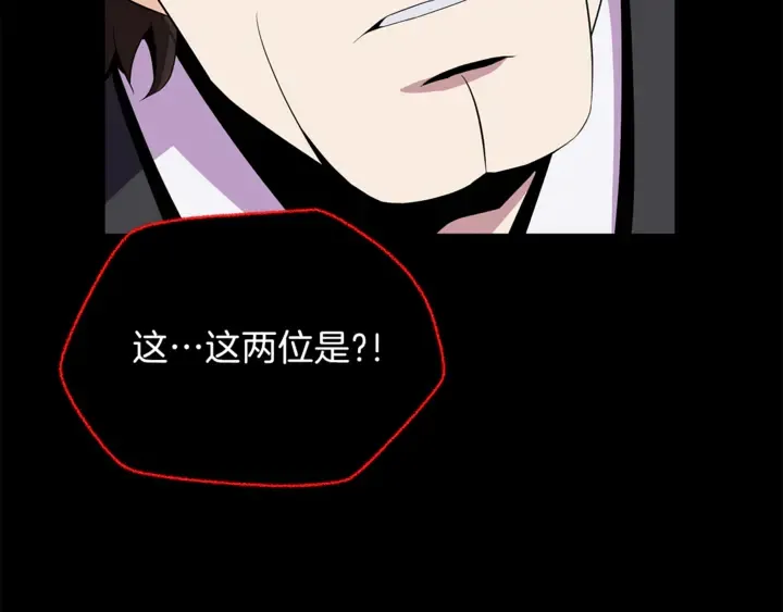 第17话 搅局者 第89页