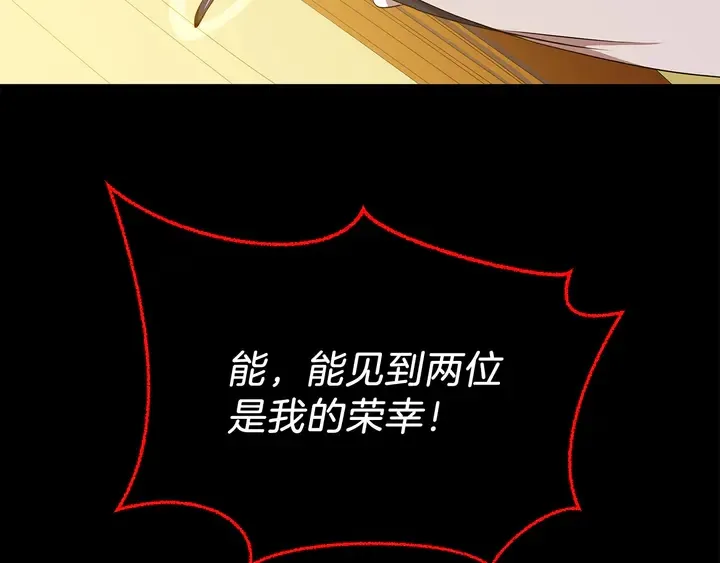 第17话 搅局者 第94页