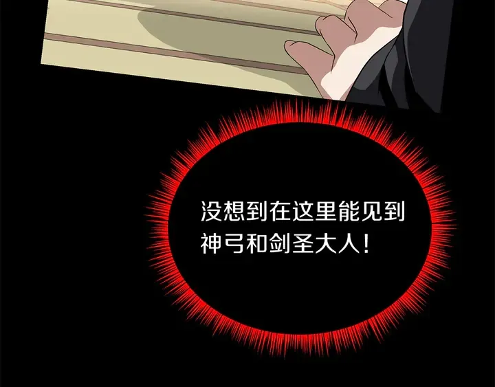 第17话 搅局者 第96页