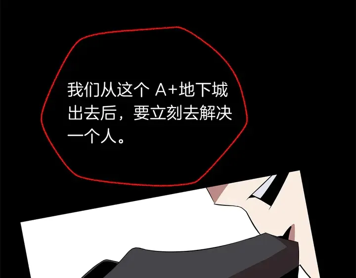 第17话 搅局者 第99页