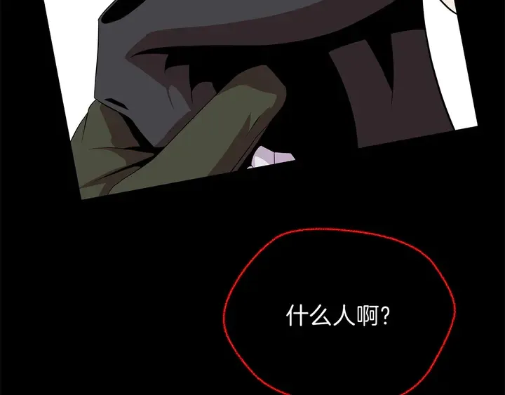 第17话 搅局者 第100页
