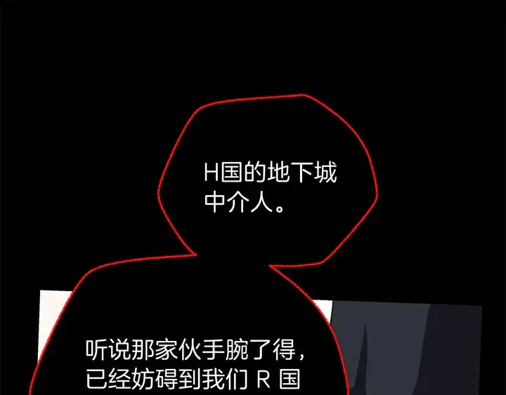 第17话 搅局者 第102页