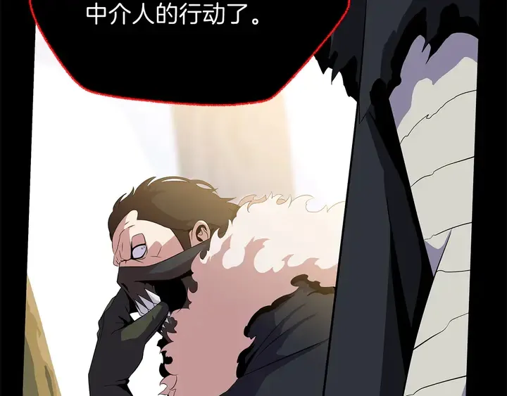 第17话 搅局者 第103页