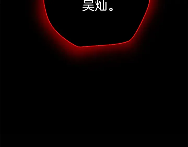 第17话 搅局者 第107页