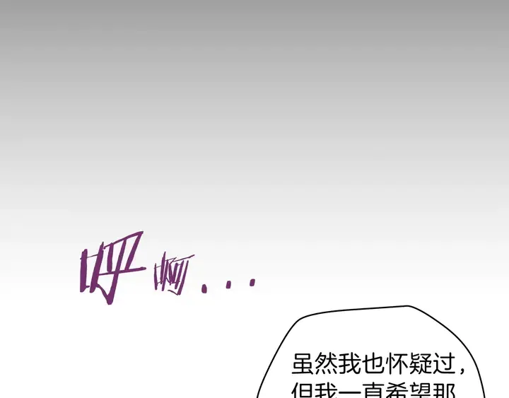 第17话 搅局者 第109页