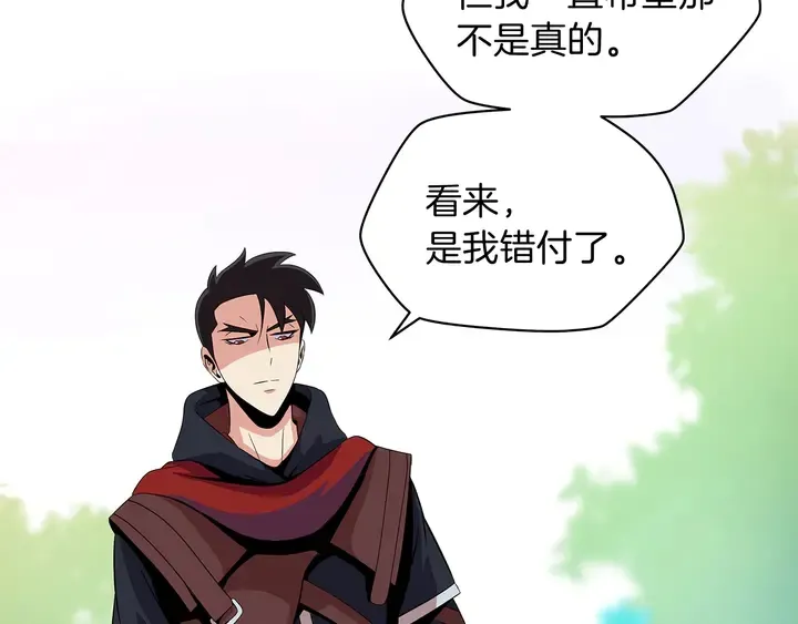 第17话 搅局者 第110页