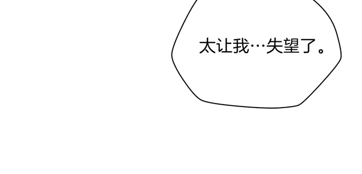 第17话 搅局者 第113页