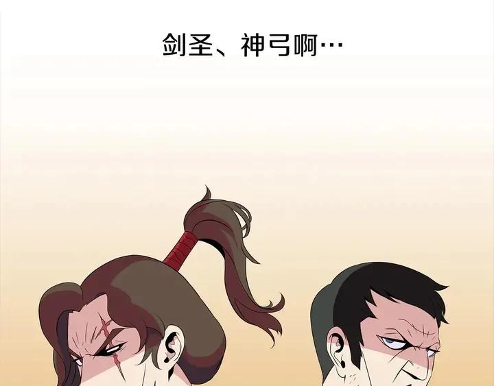 第17话 搅局者 第116页