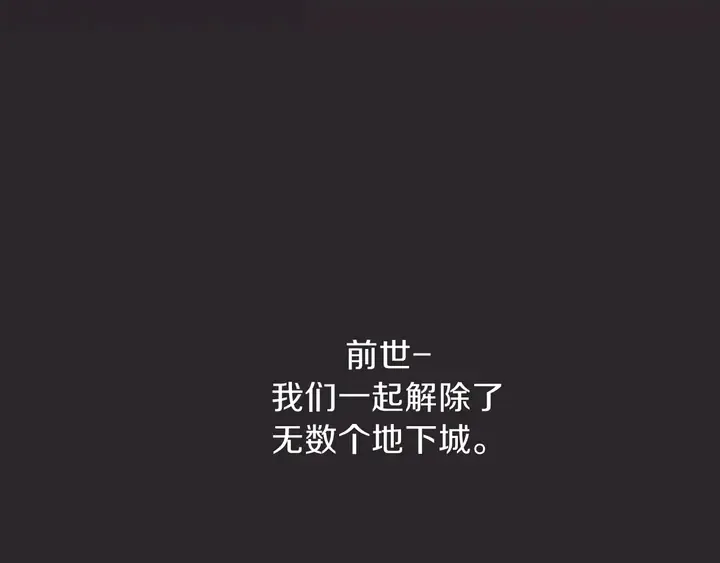 第17话 搅局者 第119页