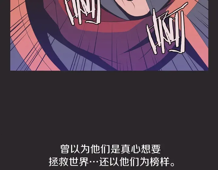 第17话 搅局者 第121页