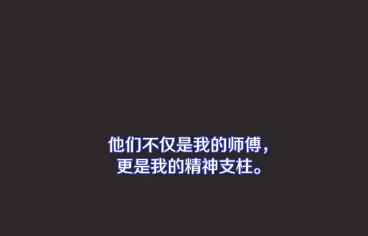 第17话 搅局者 第124页