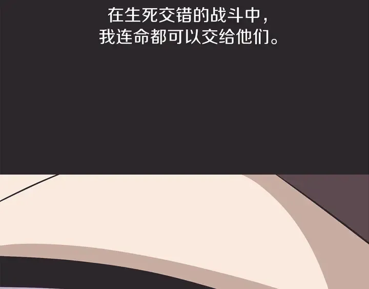 第17话 搅局者 第128页