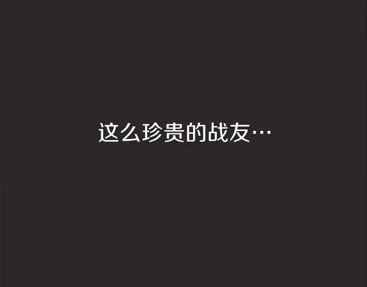 第17话 搅局者 第130页