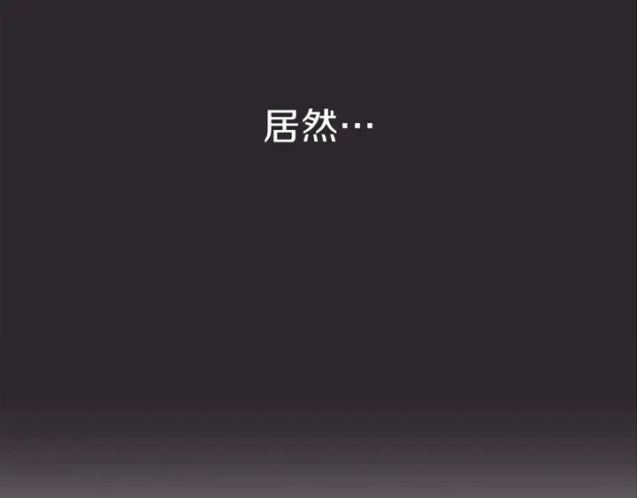 第17话 搅局者 第133页