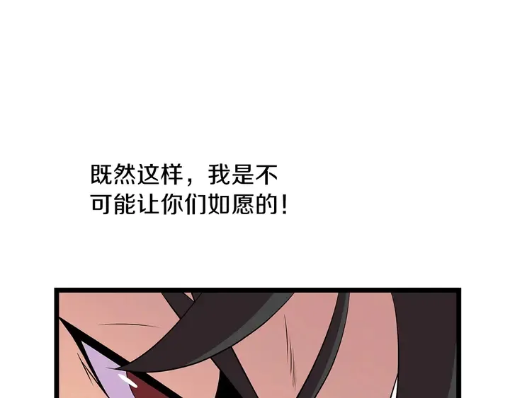 第17话 搅局者 第138页