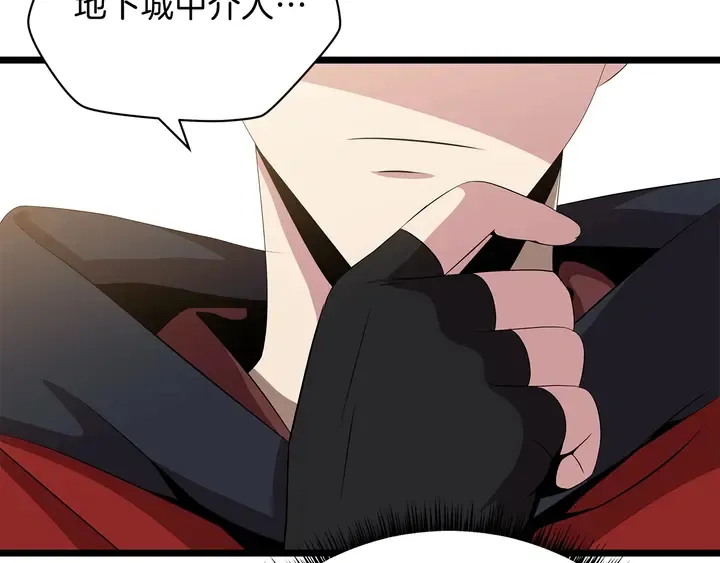 第17话 搅局者 第141页