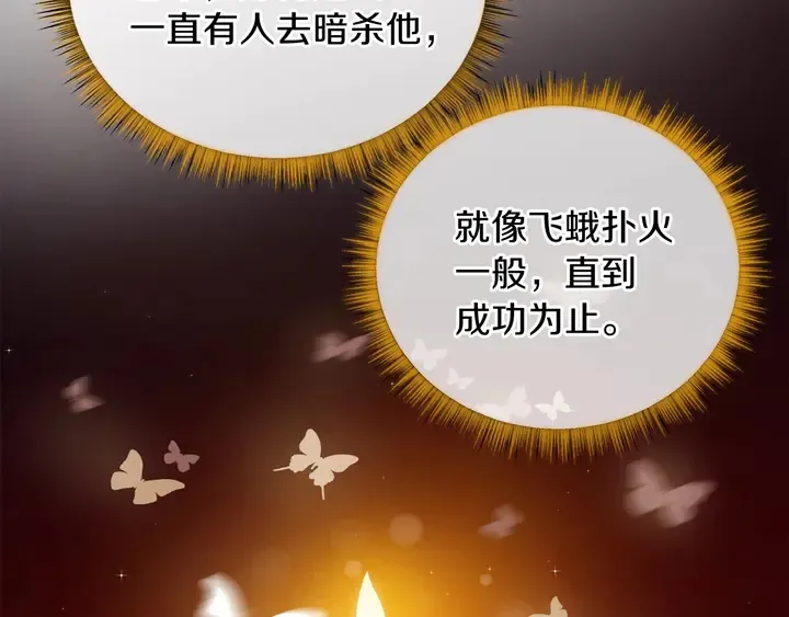 第17话 搅局者 第146页