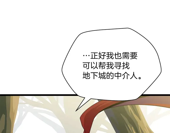 第17话 搅局者 第150页