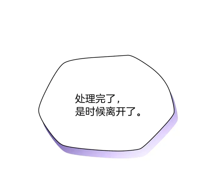 第17话 搅局者 第153页