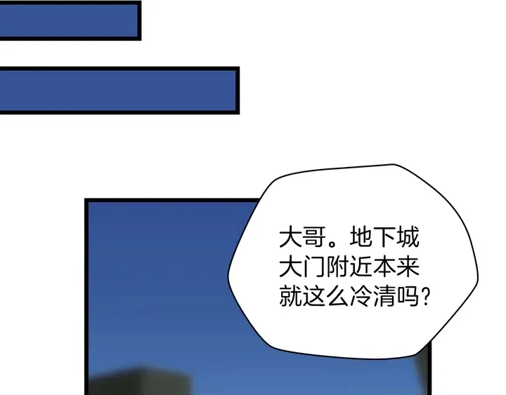 第17话 搅局者 第155页