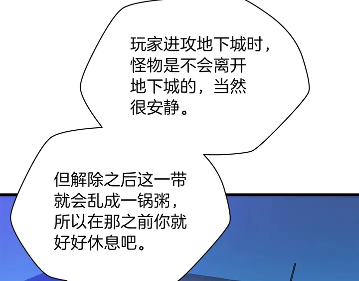 第17话 搅局者 第157页