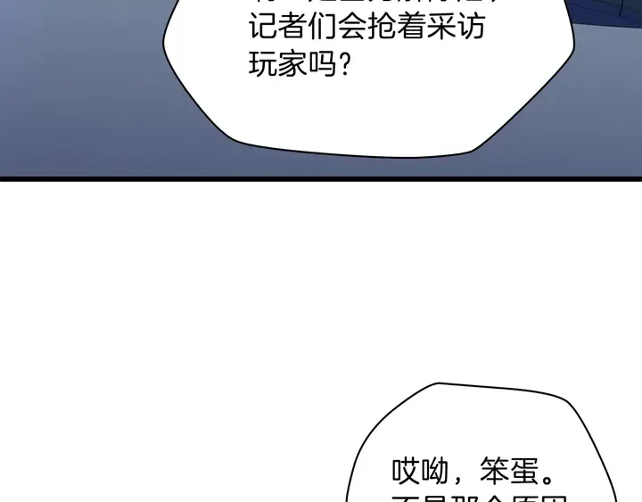 第17话 搅局者 第159页