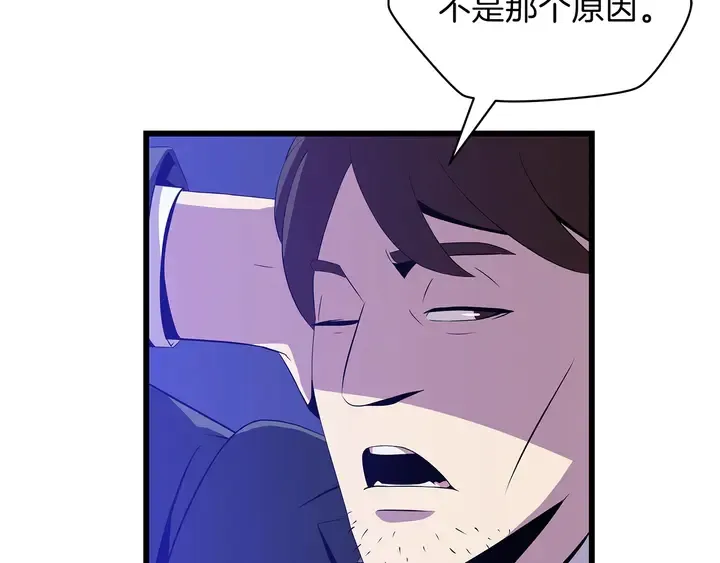第17话 搅局者 第160页