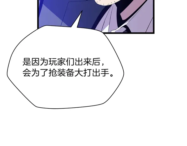 第17话 搅局者 第161页